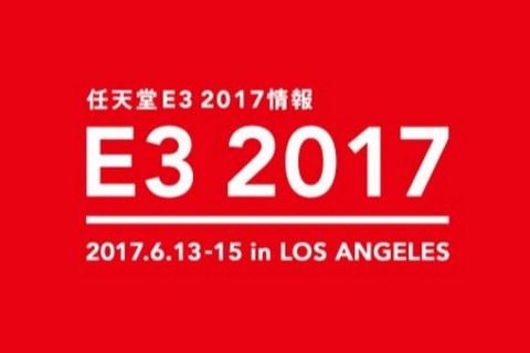 任天堂、「Nintendo Spotlight: E3 2017」を6月14日午前1時に放送─『スーパーマリオ オデッセイ』などスイッチソフトを中心に 画像