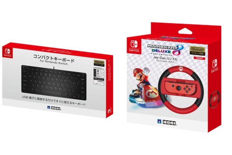 ホリから、スイッチ用キーボード・マリオ＆ルイージのJoy-Conハンドル・New2DS LL用ハードポーチ＆液晶保護フィルムが発売 画像