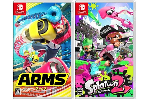 Amazonで『ARMS』を買うとDL版『スプラトゥーン2』が500円引きになるキャンペーンが開催中、すでに購入した人も対象に 画像