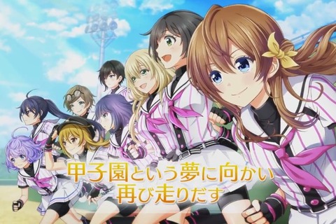 『八月のシンデレラナイン』事前登録25万人突破! “少女たちが甲子園を目指す物語”が6月末にサービスイン 画像