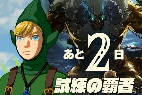 『ゼルダの伝説 BotW』追加DLCの「チンクルの装備」ついて開発者が語る─チンクルの魅力は“嫌われている”こと!? 画像