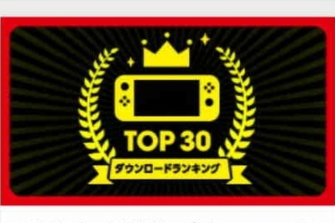 スイッチ＆3DS、2017年上半期のDLランキングが発表 ─ スイッチで1位を獲得したのは『いっしょにチョキッと スニッパーズ』【追記あり】 画像