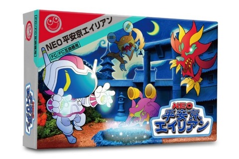 新しくて懐かしい! 名作をリメイクした『NEO平安京エイリアン』、FCカセットとして発売 画像