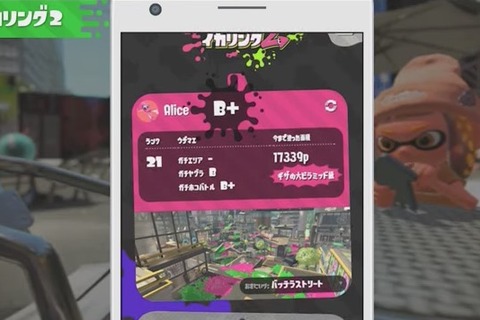 『スプラトゥーン2』連動サービス「イカリング2」の機能が明らかに！スマホで戦績確認や特別なギアの注文が可能 画像