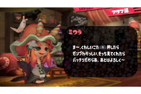 『スプラトゥーン2』ハイカラスクウェアには多数の施設が存在！「イカラジオ2」やイラスト投稿機能も 画像