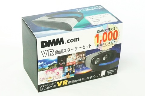 ドン・キホーテでVR動画スターターセットが先行発売！ DMMで使える動画ポイント付き 画像