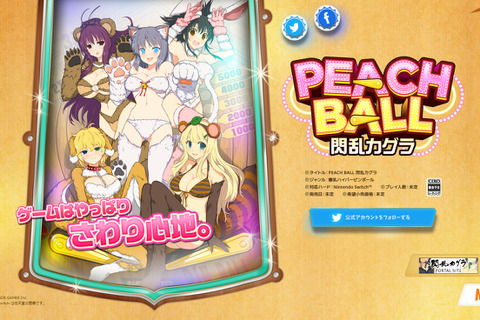 シリーズ完全新作となるスイッチソフト『PEACH BALL 閃乱カグラ』発表！ HD振動で“弾む”“揺れる” 画像