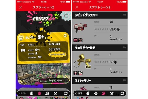 【特集】『スプラトゥーン2』の「イカリング2」使ってる？　使いこなせばバトルが上手くなるかも 画像