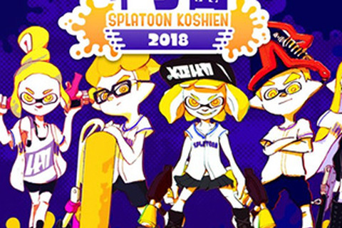 『スプラトゥーン2』「第3回スプラトゥーン甲子園」へのエントリーがスタート、今年はオンライン大会も開催！ 画像