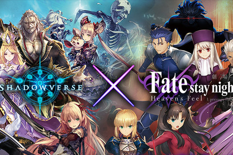 『シャドウバース』と劇場版「Fate/stay night[Heaven's Feel]」がコラボ！ セイバーやアーチャーがリーダースキンに 画像