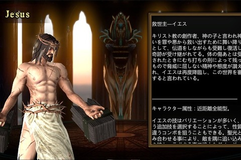 神仏対戦格闘『Fight of Gods』日本語実装！―これであの神様のプロフィールもバッチリ？ 画像