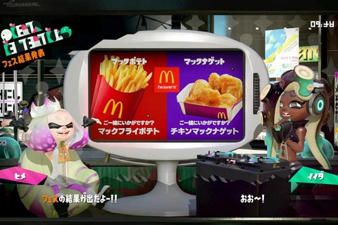 『スプラトゥーン2』第2回フェスの結果が発表、勝者は「チキンマックナゲット」！ 画像