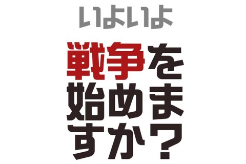 ケイブ、新作プロジェクトを始動! 『刀剣乱舞』『ガンパレ』の芝村裕吏が語る“戦争の始まり”とは 画像