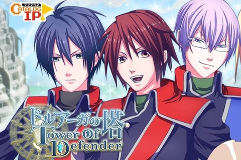 あの『ドルアーガの塔』が乙女ゲームに！『ドルアーガの塔 Tower of Defender』が12月8日に配信決定－塔もイケメンも攻略だ！ 画像