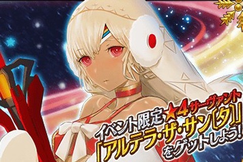 ブランド雑貨総合 コスプレ クリスマスver アルテラ Fgo レディース その他 Aixvision Fr