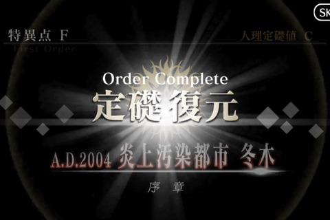 『FGO』第1部を改めて振り返ろう～特異点F・冬木の巻～【特集】 画像