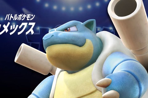 『ポッ拳　POKKEN TOURNAMENT DX』にギルガルドとカメックスが参戦！ 追加パックを1月と3月に配信 画像