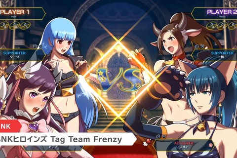 スイッチ『SNKヒロインズ Tag Team Frenzy』今夏発売―アテナが！クーラが！ 不知火舞が！ 大胆衣装で2on2対戦 画像