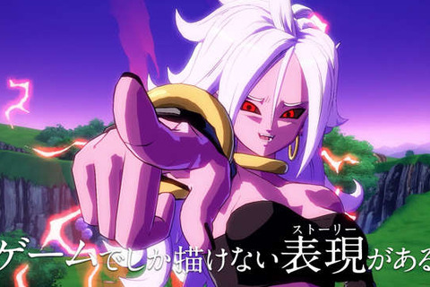 『ドラゴンボール ファイターズ』第2弾TVCMを公開、鳥山明監修の「人造人間21号」が真の姿を見せる…!? 画像