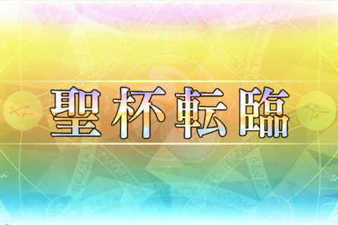 『FGO』刑部姫のいるカルデア日記―第8節「インフルと大雪と黒聖女と、刑部姫」 画像