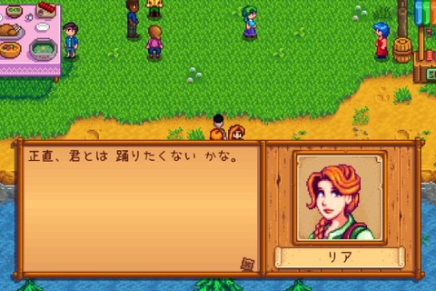 【吉田輝和】スローライフRPG『Stardew Valley』プレイ絵日記―第2話：無職おじさん、腐ったカリフラワーを抱えて徘徊する 画像