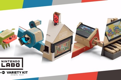 『Nintendo Labo』の紹介映像が一挙3本公開！2月15日より予約受付開始 画像