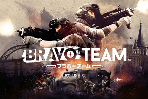 PSVR専用ソフト『Bravo Team』の発売日が4月26日へ延期に 画像
