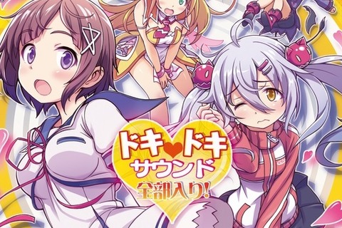 『ぎゃる☆がん２』サントラCDの発売＆メイド喫茶とのコラボが決定！ 画像