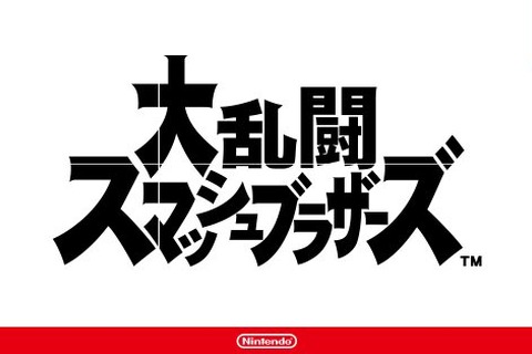 スイッチ『スマブラSP』発売日や内容は？現時点の情報まとめ 画像