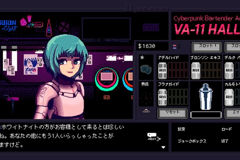 噂：ディストピアバーテンダーADV『VA-11 Hall-A』スイッチ版発売か―パブリッシャーが動画投稿 画像