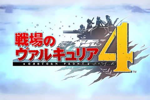 今週発売の新作ゲーム『戦場のヴァルキュリア4』『二ノ国II レヴァナントキングダム』『アサシン クリード ローグ リマスター』他 画像