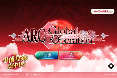 アークシステムワークスが新作『ARC Global Operation』を発表!? コインを使って「4F受付」を紹介！ 画像