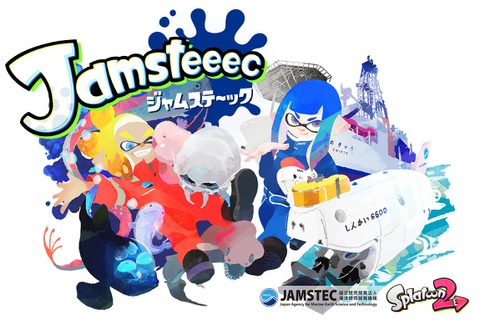 【昨日のまとめ】『スプラトゥーン2』×「JAMSTEC」コラボフェス開催、『FGO』「獣国の皇女」を考察、『ネプテューヌ』プロジェクトチームの人材を募集…など(4/2) 画像