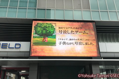 iOS/Android『ポポロクロイス物語』最新映像を秋葉原で上映! ユーザーの思い出が主題歌と共に展開 画像