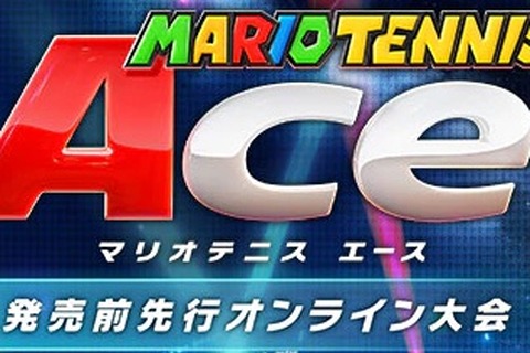 『マリオテニス エース』自宅から無料参加出来るオンライン大会を実施－上位成績者はホームページにて発表 画像