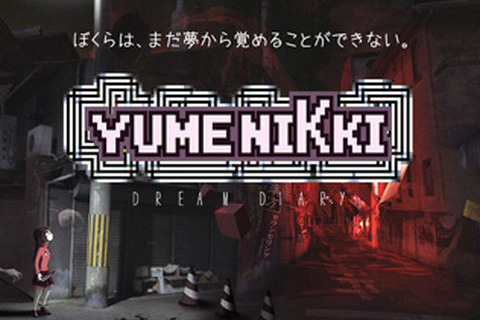 『YUMENIKKI -DREAM DIARY-』Ver.2.0配信開始－Ver.1を購入した方はバージョンアップが無料！ 画像