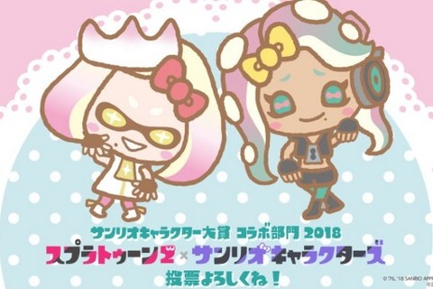 『スプラトゥーン2』テンタクルズが「コラボ部門 人気投票」のお願い！ ヒメ＆イイダのサンリオ風イラストがお目見え!? 画像