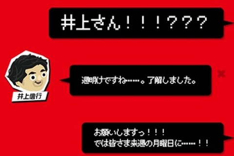 フリュー、謎のティザーサイトを公開-レジェンド級スタッフの「お仕事」って? 画像