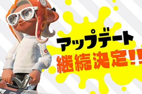 『スプラトゥーン2』2018年12月までアップデート延長が決定！まだ見ぬブキやステージは随時発表 画像