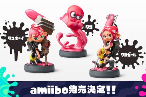 『スプラトゥーン2 オクト・エキスパンション』のamiboが2018年内発売 画像