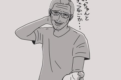 【吉田輝和の絵日記】『嘘つき姫と盲目王子』中年男性が少年を連れまわす事案発生？ 画像