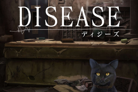 スイッチ『Disease -ディジーズ-』発表─現実と幻覚世界を行き交い、謎めく病院の真相を突き止めろ！ 画像