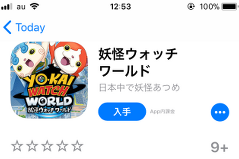 『妖怪ウォッチワールド』本日6月27日より、App StoreとGoogle Playにて配信開始! 画像