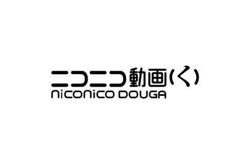 niconicoの新バージョン「(く)」が本日より開始―ユーザー生放送のHD（720p）画質配信も全枠対応！ 画像