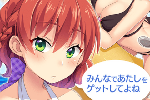 『ぱすメモ』「無人島サバイバル2」開催決定ーお題を乗り越えて水着「怜」を手に入れよう！ 画像