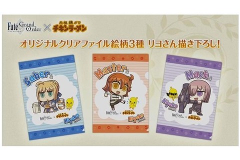 『FGO』×「チキンラーメン」タイアップが決定！ リヨ氏描き下ろしのオリジナルクリアファイルをゲットしよう 画像