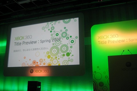 充実のラインナップが明らかに！「Xbox 360 Title Preview : Spring 2009」詳報 画像