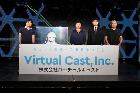 ドワンゴとインフィニットループが合弁会社「バーチャルキャスト」を設立─VR事業で“ちょっと間違った未来”を目指す 画像