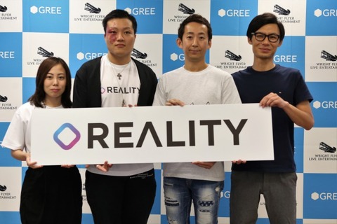 VTuberに“なる”と“配信する”がもっと簡単に―世界初の専用ライブ配信プラットフォーム「REALITY」始動 画像