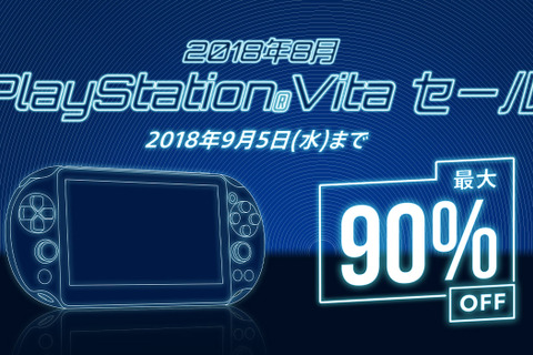 PS Vita&PSPタイトルの大規模セールが開催！―『ペルソナ4』『バイオリベ2』『ロックマン』シリーズなど 画像
